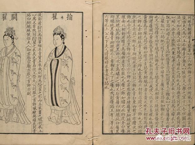 《新定三礼图》这本书如何<strong></p>
<p>新学林</strong>?