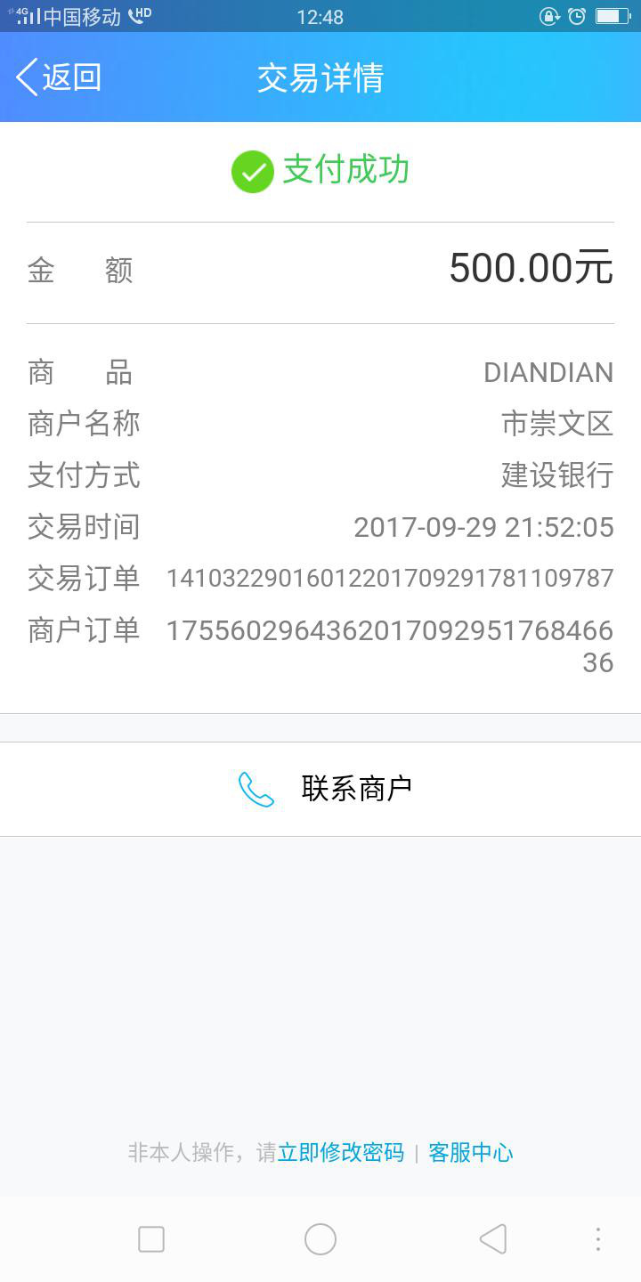 河南郑州金水区工商局包庇非法公司河南中贵贸易有限公司