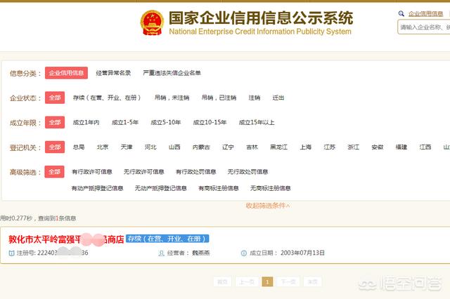如何查询企业的注册资金<strong></p>
<p>江西工商局企业查询</strong>？