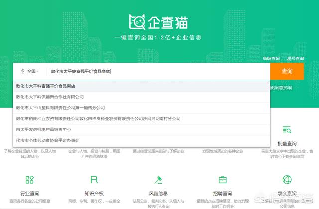 如何查询企业的注册资金<strong></p>
<p>江西工商局企业查询</strong>？