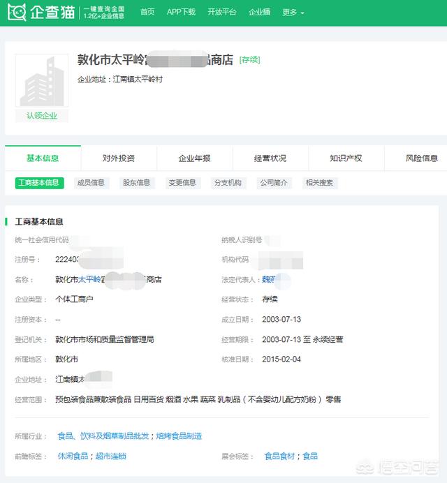 如何查询企业的注册资金<strong></p>
<p>江西工商局企业查询</strong>？