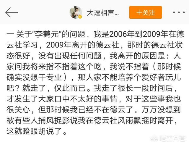 李鹤元当初为什么要退出德云社<strong></p>
<p>李晓冰</strong>？