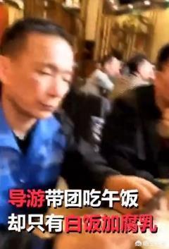 如何看待广州团每人8元团费参加桂林旅游，遭不公正待遇抗议这件事？
