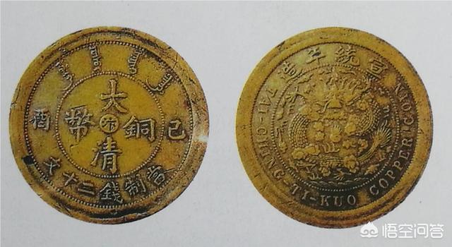 宣统年造的大清铜币己酉当制二十文中间带汴字，值多少钱？