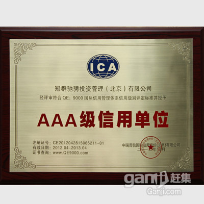 冠群驰骋投资管理（北京）有限公司来宜昌了，大家多多关注！