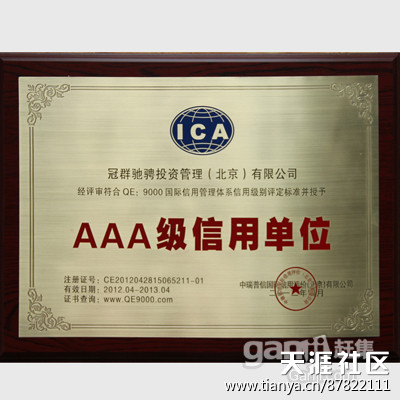 冠群驰骋投资管理（北京）有限公司来宜昌了<strong></p>
<p>冠群驰骋投资管理有限公司</strong>，大家多多关注！