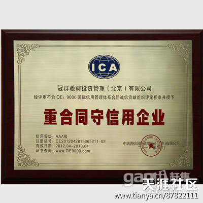 冠群驰骋投资管理（北京）有限公司来宜昌了<strong></p>
<p>冠群驰骋投资管理有限公司</strong>，大家多多关注！