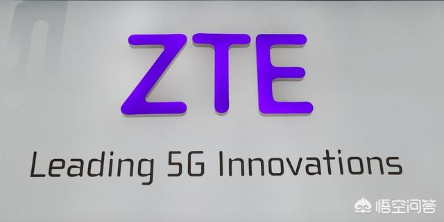 中兴通讯现在怎么样？