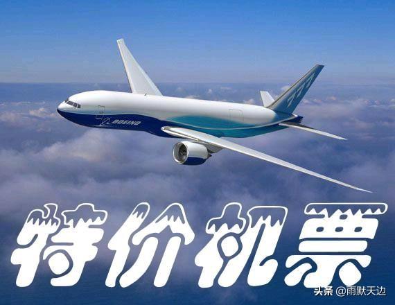为什么旅行社拿到的机票就是比直接去买的便宜<strong></p>
<p>广州中旅旅行社</strong>？