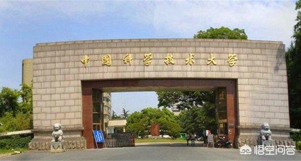 中国科学技术大学和国防科技大学哪个好？