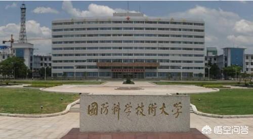 中国科学技术大学和国防科技大学哪个好<strong></p>
<p>中国人民解放军国防科学技术大学</strong>？