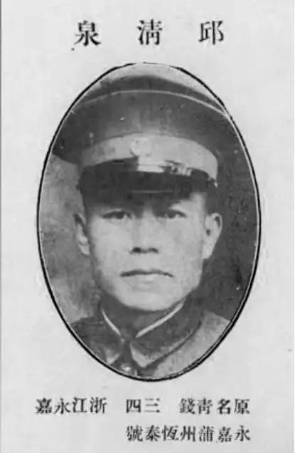 国民党将领邱清泉是蒋介石的嫡系吗<strong></p>
<p>蒋清野</strong>？