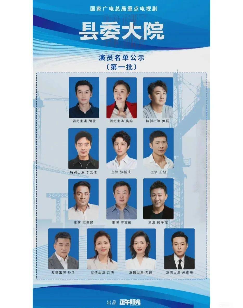 好消息<strong></p>
<p>梅晓阳</strong>，胡歌终于官宣了：梅晓歌即将赴任