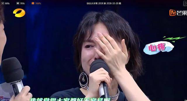 吴昕与刘恩尚《快本》再相聚<strong></p>
<p>刘恩元</strong>，刘恩尚被问犀利问题，吴昕却哭了