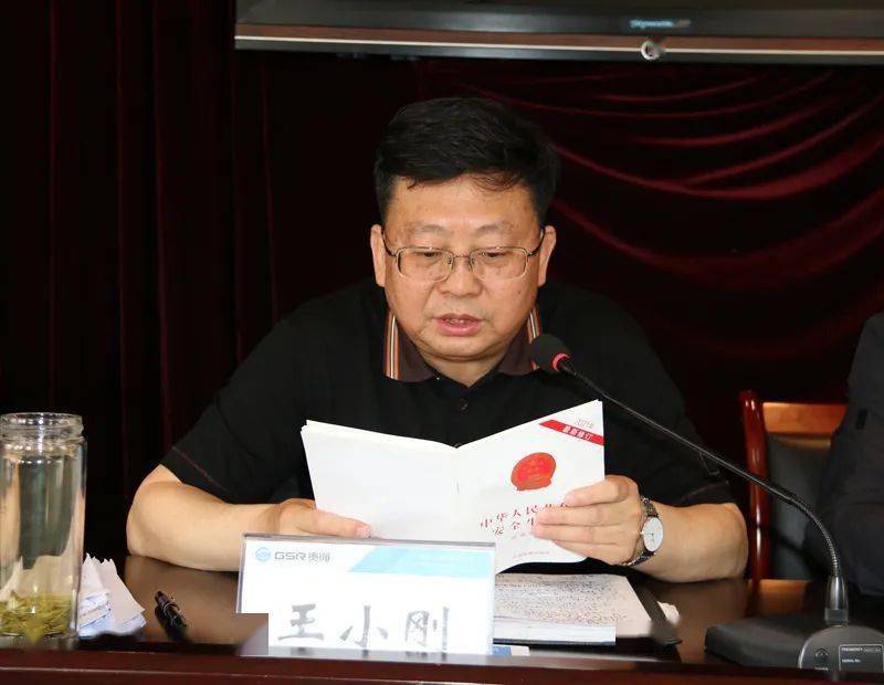 贵绳集团王小刚在公司干部大会上组织学习新《安全生产法》