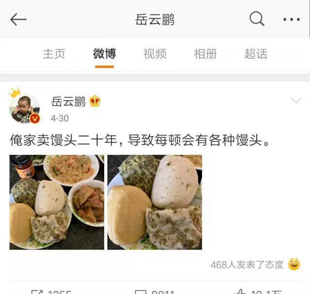 小岳岳微博晒晚餐照<strong></p>
<p>岳微</strong>，4个馒头3个素菜，网友：没被娱乐圈带坏
