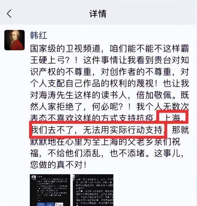 韩红不去支援被点赞<strong></p>
<p>杰力</strong>，张杰力挺上海反惹众怒：我们要菜
