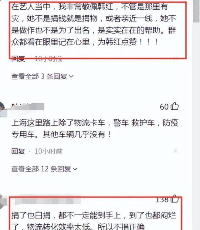 韩红不去支援被点赞<strong></p>
<p>杰力</strong>，张杰力挺上海反惹众怒：我们要菜