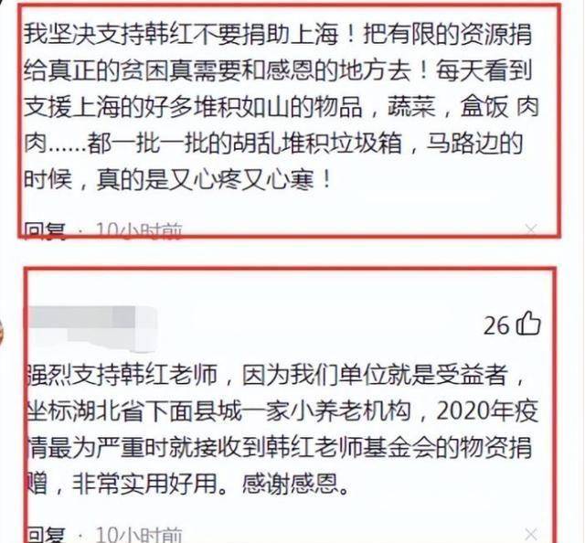 韩红不去支援被点赞<strong></p>
<p>杰力</strong>，张杰力挺上海反惹众怒：我们要菜