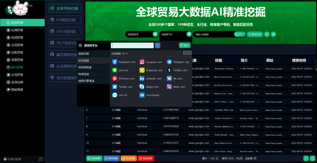 大数据获客：外贸人如何精准触达客户