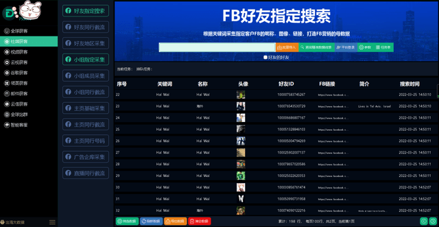 大数据获客：外贸人如何精准触达客户