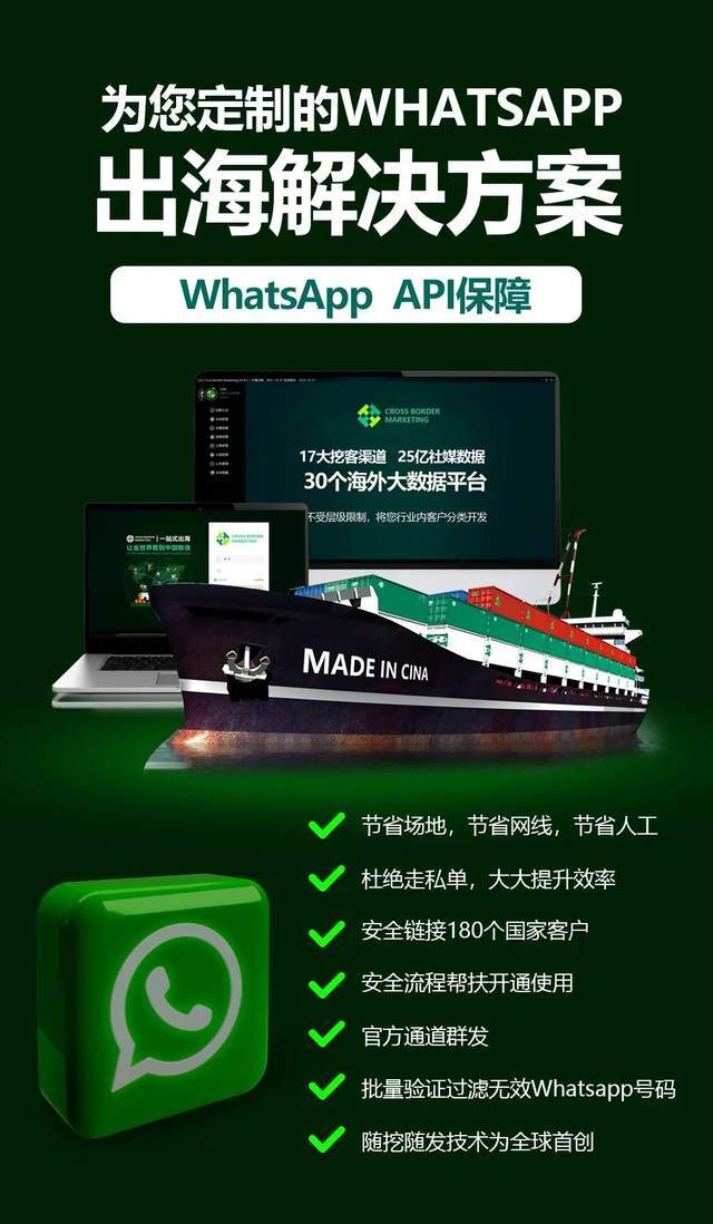 大数据获客：外贸人如何精准触达客户