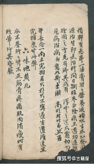 何氏中医世家何金扬著《何金扬先生医案》