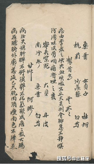 何氏中医世家何金扬著《何金扬先生医案》