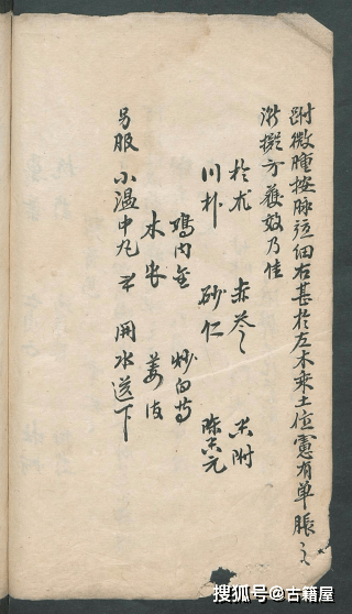 何氏中医世家何金扬著《何金扬先生医案》