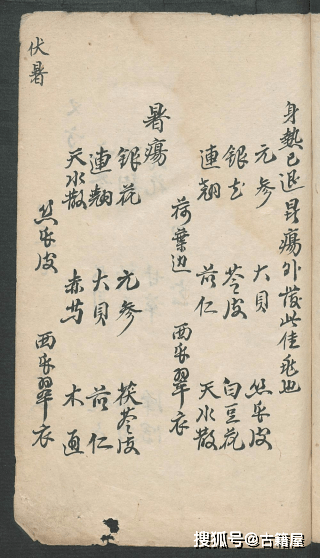 何氏中医世家何金扬著《何金扬先生医案》