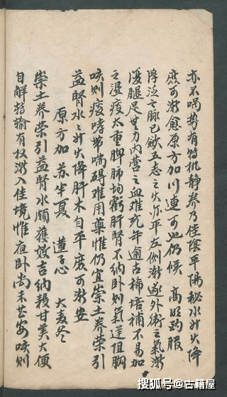 何氏中医世家何金扬著《何金扬先生医案》