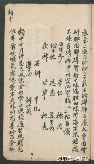 何氏中医世家何金扬著《何金扬先生医案》