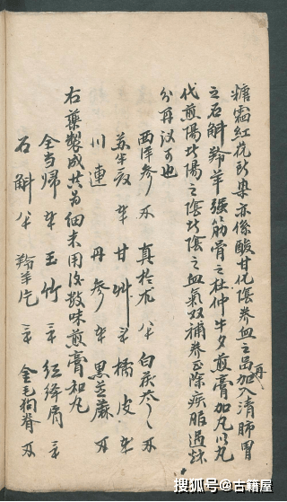 何氏中医世家何金扬著《何金扬先生医案》