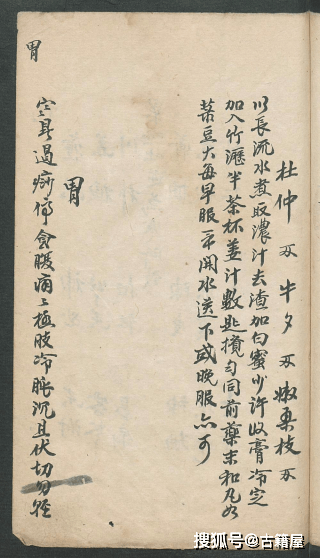 何氏中医世家何金扬著《何金扬先生医案》