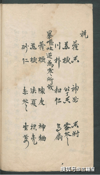 何氏中医世家何金扬著《何金扬先生医案》