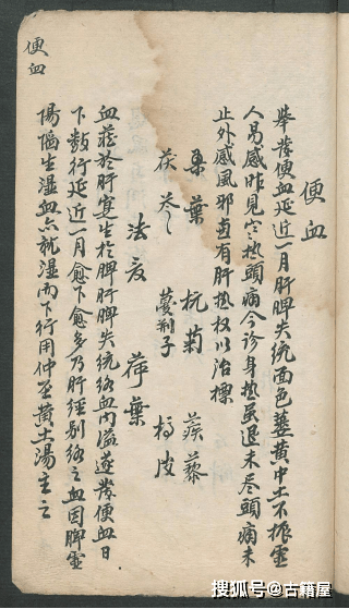 何氏中医世家何金扬著《何金扬先生医案》