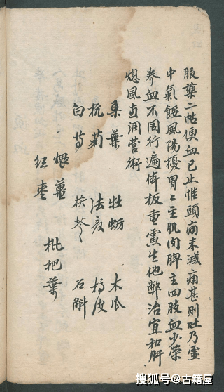 何氏中医世家何金扬著《何金扬先生医案》