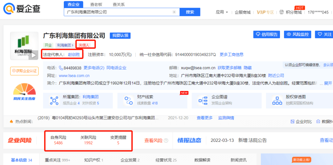 “全员待岗”6个月<strong></p>
<p>利海集团</strong>！这家老牌豪宅开发商陷入巨大财务危机！