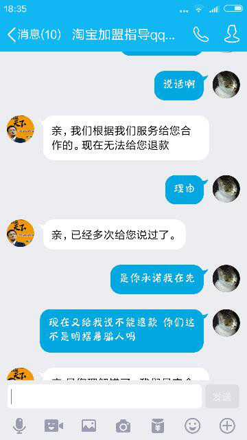 郑州德铭电子科技有限公司的骗局包括久泰也是骗局