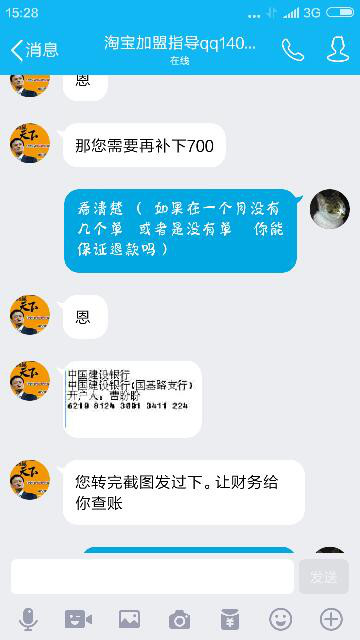 郑州德铭电子科技有限公司的骗局包括久泰也是骗局