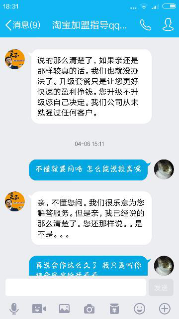郑州德铭电子科技有限公司的骗局包括久泰也是骗局