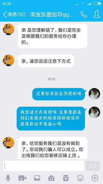 郑州德铭电子科技有限公司的骗局包括久泰也是骗局