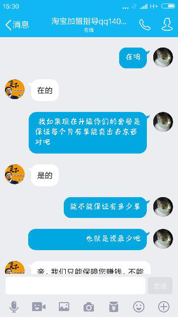 郑州德铭电子科技有限公司的骗局包括久泰也是骗局