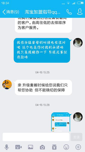 郑州德铭电子科技有限公司的骗局包括久泰也是骗局
