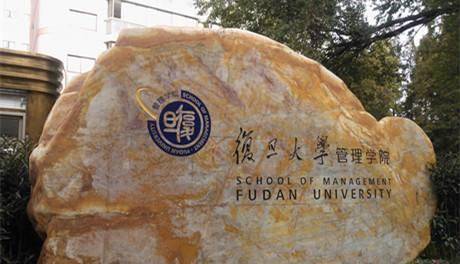 从就业来看<strong></p>
<p>中国泛海控股集团</strong>，复旦管院和泛海国金哪个才是复旦金融的NO.1