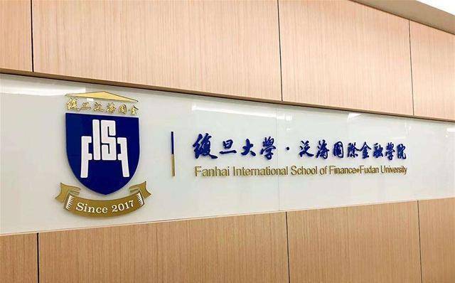 从就业来看<strong></p>
<p>中国泛海控股集团</strong>，复旦管院和泛海国金哪个才是复旦金融的NO.1