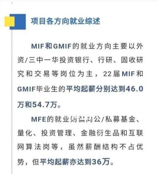 从就业来看<strong></p>
<p>中国泛海控股集团</strong>，复旦管院和泛海国金哪个才是复旦金融的NO.1