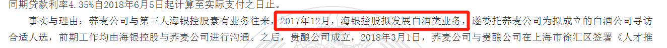 上海贵酒（岩石股份）分析长文<strong></p>
<p>北八道集团</strong>，一条底裤两人穿？