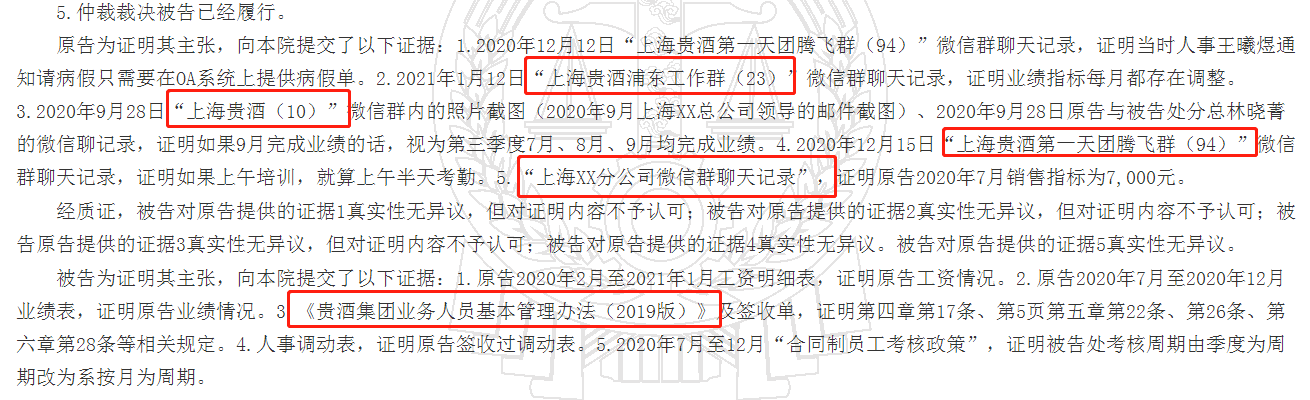 上海贵酒（岩石股份）分析长文<strong></p>
<p>北八道集团</strong>，一条底裤两人穿？