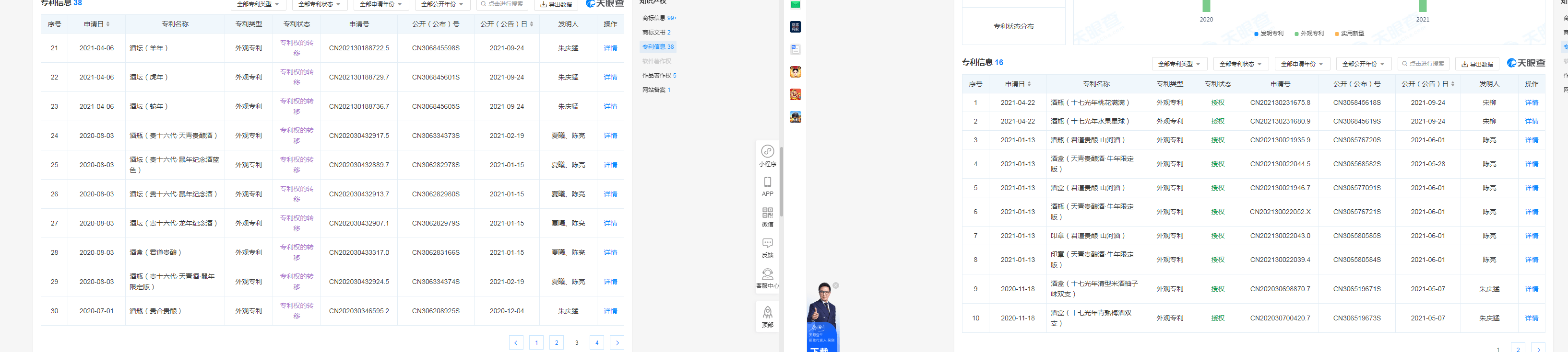 上海贵酒（岩石股份）分析长文<strong></p>
<p>北八道集团</strong>，一条底裤两人穿？